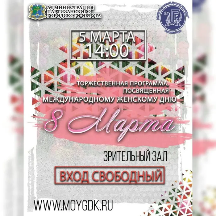 ТОРЖЕСТВЕННАЯ ПРОГРАММА ПОСВЯЩЕННАЯ МЕЖДУНАРОДНОМУ ЖЕНСКОМУ ДНЮ