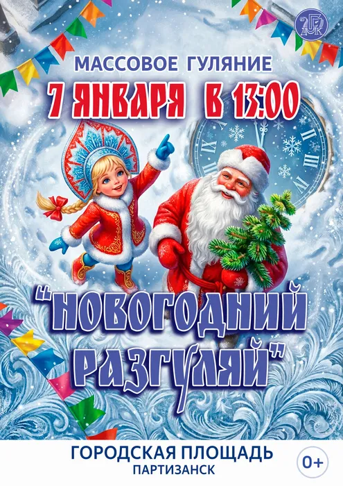 Афиша-рождество-7-января-2025-А4 (1)