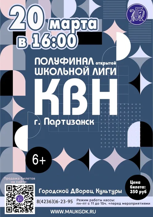 КВН 2025