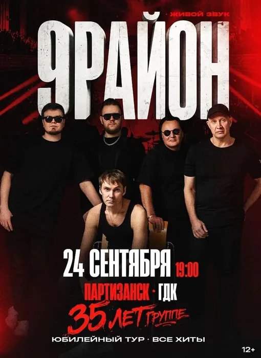09.04 9-й район