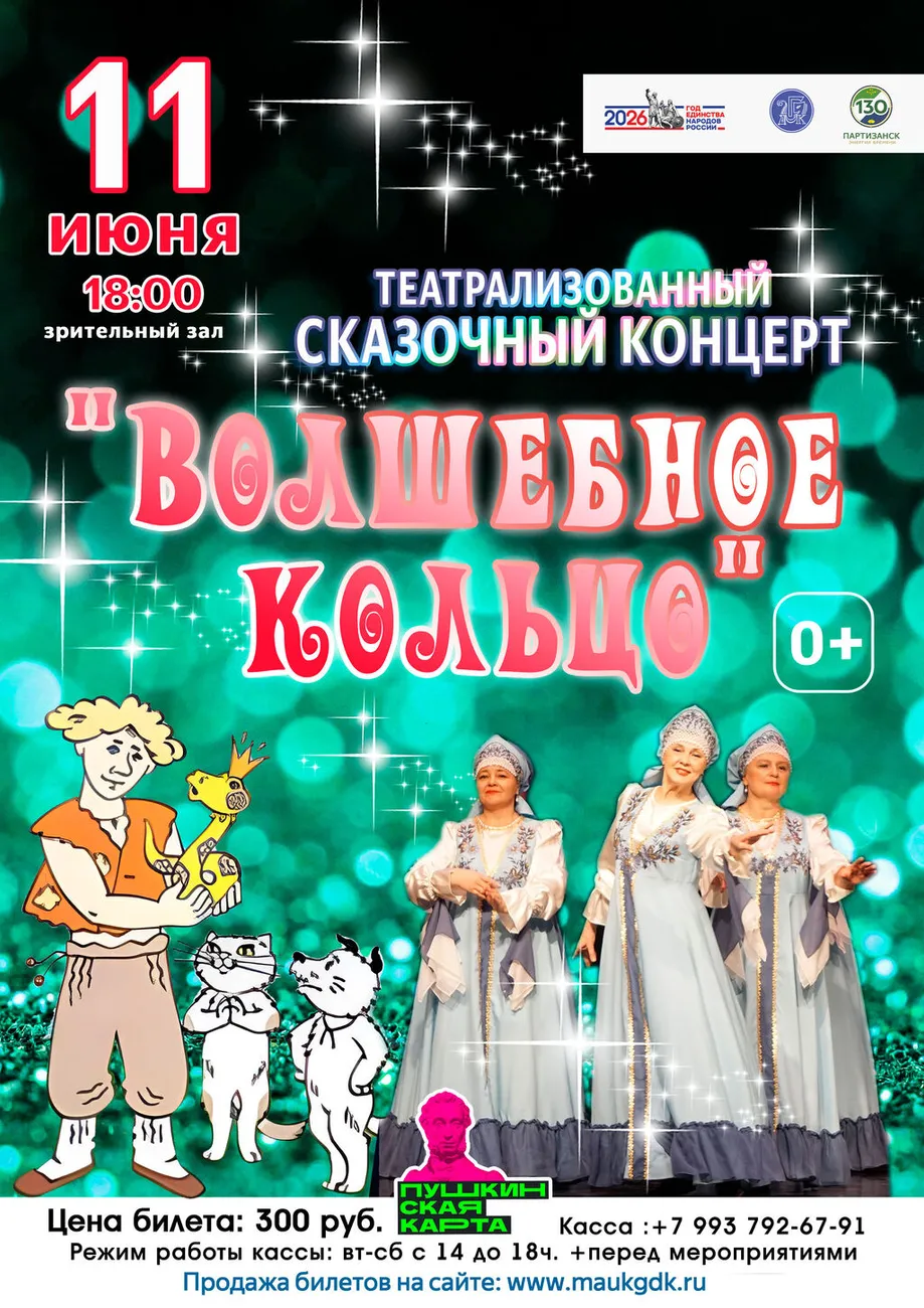11.06 Волшебное-кольцо-пушка