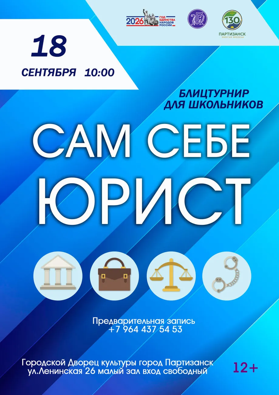 сам-себе-юрист-афиша-А4 (1)