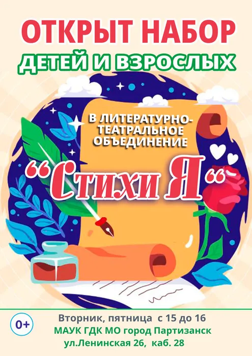 афиша-стихия прав