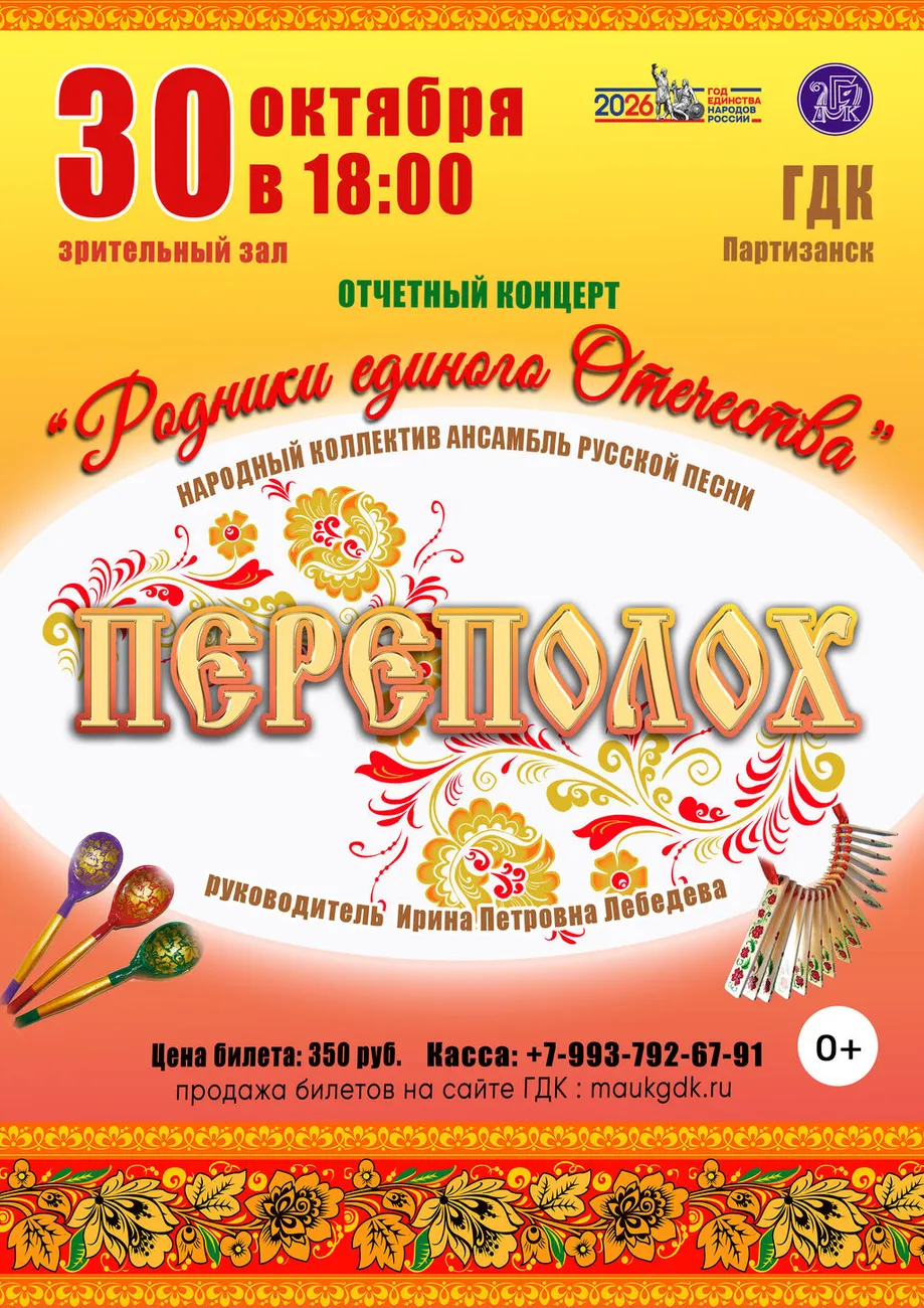10.30 Отчетник Переполох