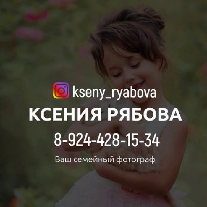 Logo_kseniia_Riabova_fotograf_k.2e16d0ba.fill-450x450-c0