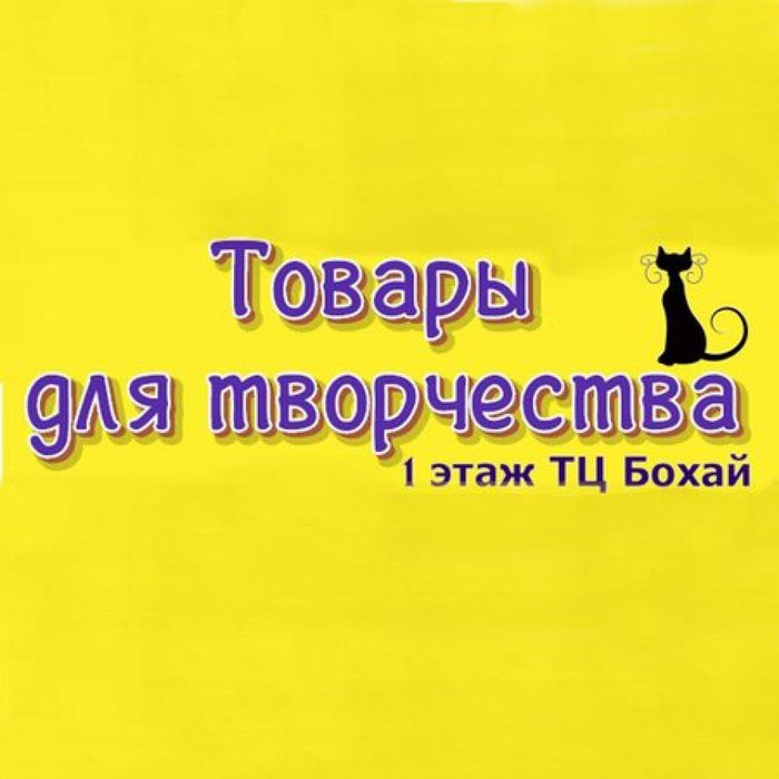Tovary_dlia_tvorchestva_IP_Povr.2e16d0ba.fill-450x450-c0